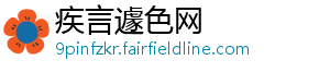疾言遽色网